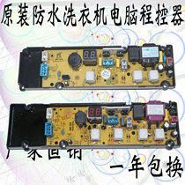Applicable Electrolux washing machine computer motherboard ZWT6011DW 5011DW XQB50-19SA 21ASP
