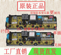Original special offer Konka washing machine computer board XQB75-525XQB75-526XQB65-525XQB85-526