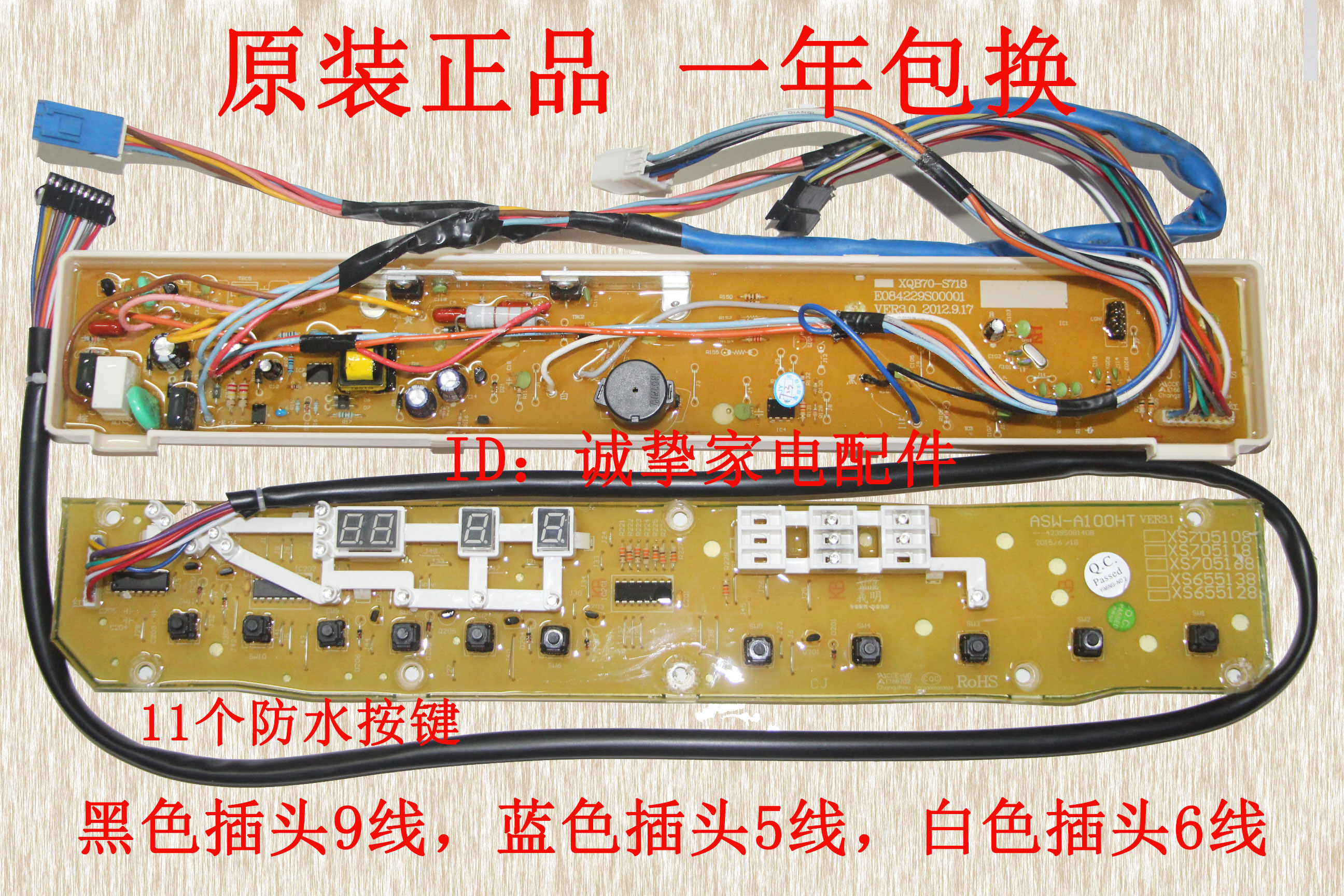 Sanyo washing machine xqb70-s718 motherboard XQB70-M718 button version of the main board Sanyo XQB65-5138