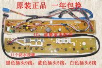 Sanyo washing machine xqb70-s718 computer board XQB70-M718 button version main board Sanyo XQB65-5138