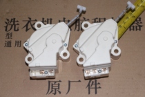 tcl washing machine xqb70-317ASZ drainage motor xqb60-351sz Washing machine tractor drainage valve