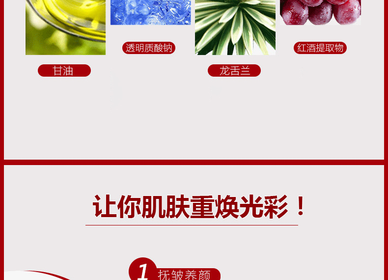 Mặt nạ rượu vang đỏ Lulan Gina màu hồng tươi sáng và mịn màng kem dưỡng ẩm da mặt