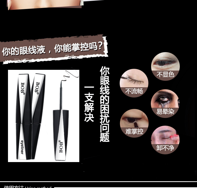 Tmall đích thực! BOB trang điểm rõ ràng và dẻo dai không thấm nước khô nhanh không làm nhòe đầu cứng 6ml kẻ mắt không trôi