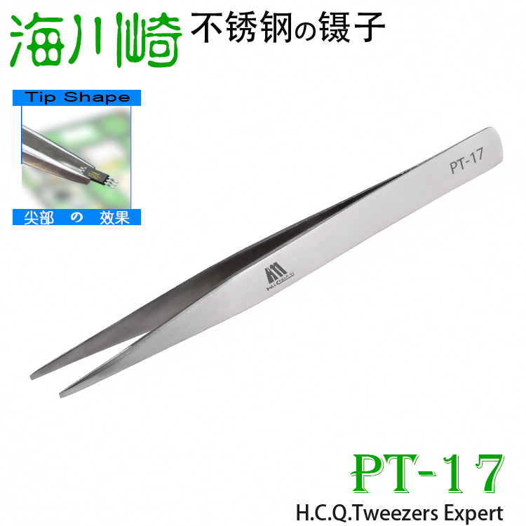 Sea Kawasaki PT-17 tweezers Flat mouth tweezers components IC clip Stainless steel tweezers Non-magnetic