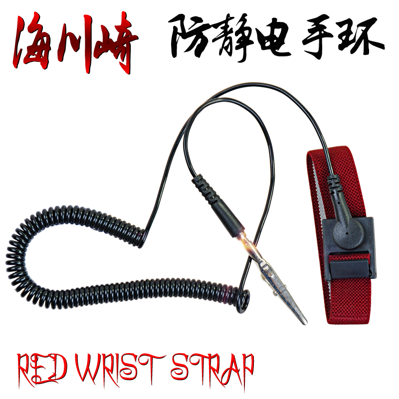 Sea Kawasaki ESD-RED PU rope anti-static bracelet Anti-static wrist anti-static rope