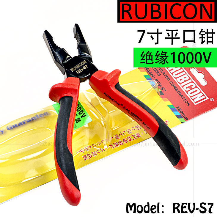 Imported Robin Hood RUBICON REV-S7 insulated 1000 volt flat mouth pliers 7 inch vise wire clamp