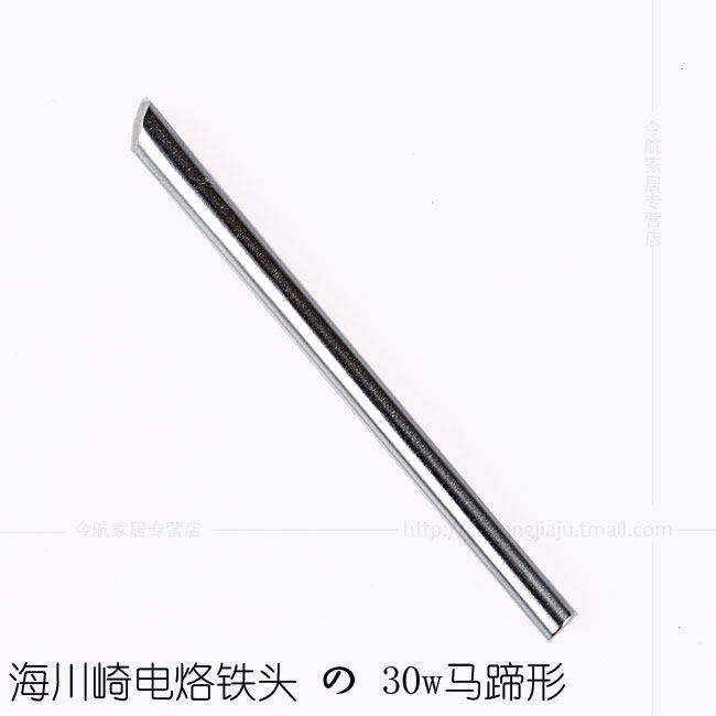 Haikawasaki 30-A-C 30w horseshoe shaped iron head diagonal mouth electric soldering iron mouth big welding point soldering iron