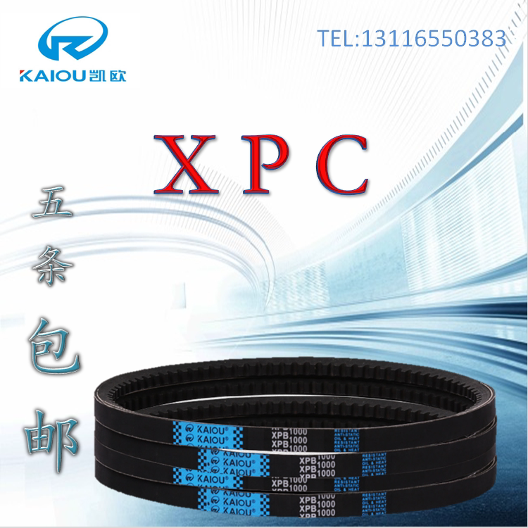 High speed triangular belt cooling tower toothed belt XPC2300XPC2360CPX2400XPC2440XPC2500