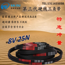 25N Kaiou V Belt 8V type 8V3175 8V3180 8V3200 8V3230 8V3250 8V3300