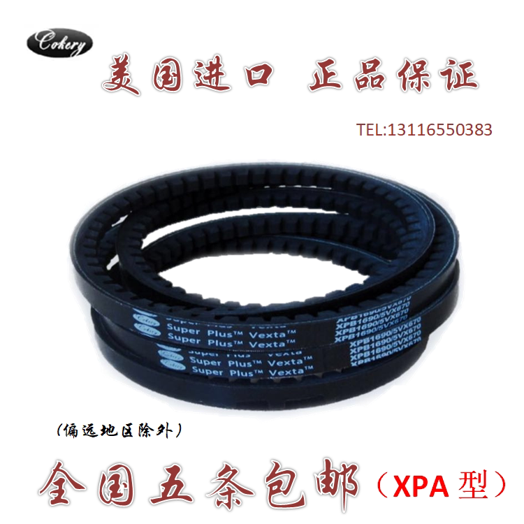 Imported high speed triangular belt air compressor toothed XPA1680 XPA1680 XPA1682 XPA1690 XPA1700