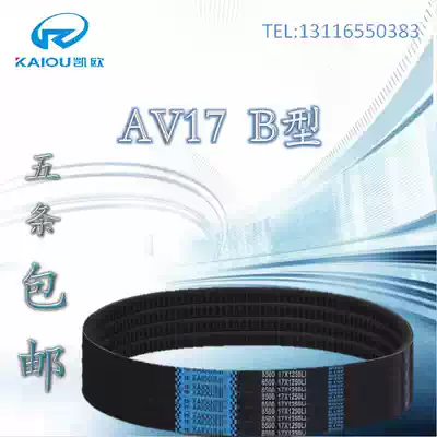 Kaio Fan Motor Tooth Belt Type B AV17x686 17*700 710 737 750 762Li