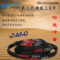 kai ou belt Z type Z900 Z910 Z911 Z914 Z920 Z925 Z930 Z933 Z940Li