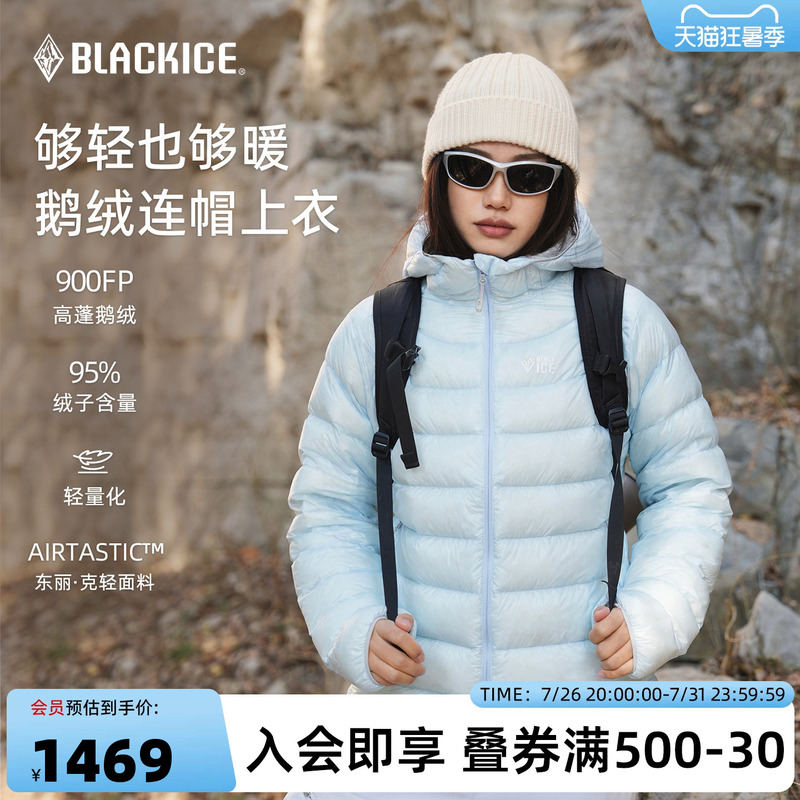 Black Ice Outdoor Casual Women's 900 Fill Power down Jacket Lightweight Goose down Short Hooded down Jacket 8629
