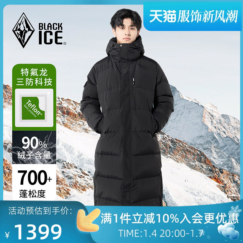 Black ice winter warm anti-chill lengthening thickened with cap goose down down clothing male windproof casual over knee coat 8575-Taobao