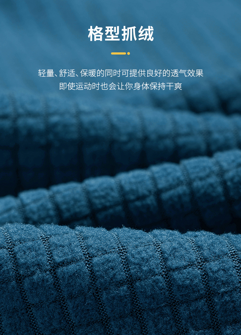 双11预告，10日20点：BLACKICE黑冰 男士华夫格抗菌抓绒衣 多色  前4小时71.1元包邮 值值值-买手聚集的地方