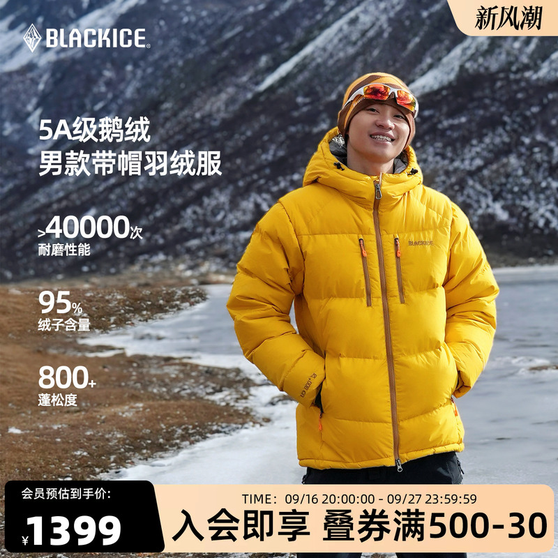 Black Ice Cold-Resistant Outdoor Men's Windproof and Warm Hooded down Jacket 800 Fill Power Goose down High-Fill down Coat 8528 Black Ice Cold-Resistant Outdoor Men's Windproof and Warm Hooded down Jacket 800 Fill Power Goose down High-Fill down Coat 8528