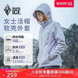 24New Black Ice Outdoor Soft Shell Women's Removable Live Hat Soft Shell Top Windproof Jacket 2508