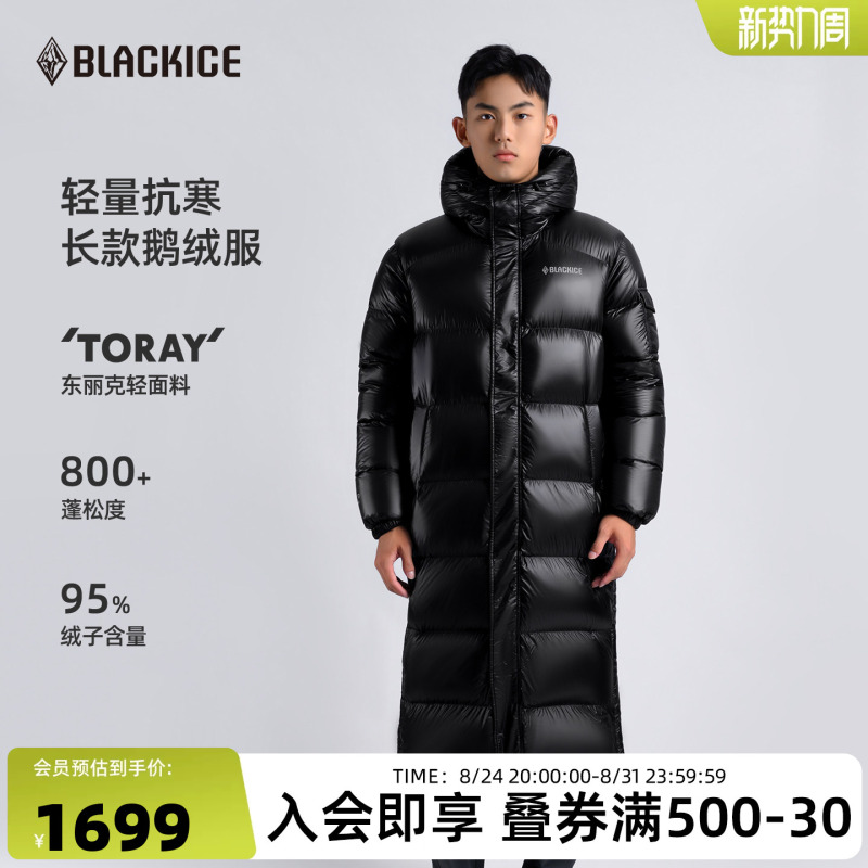 Black Ice down Jacket for Men, Long Style over the Knee, Winter Thickened and Warm Outdoor Lightweight Goose down Jacket 800 Fill Power 8607 Black Ice down Jacket for Men, Long Style over the Knee, Winter Thickened and Warm Outdoor Lightweight Goose down Jacket 800 Fill Power 8607