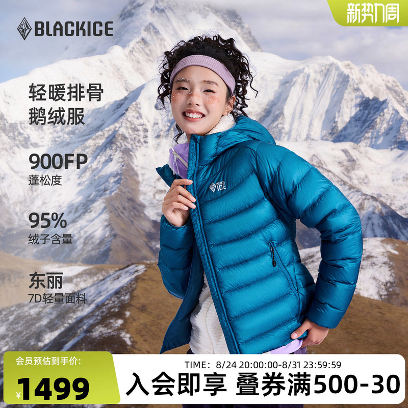 Black Ice Outdoor Casual Women's 900 Fill Power down Jacket Lightweight Goose down Short Hooded down Jacket 8629