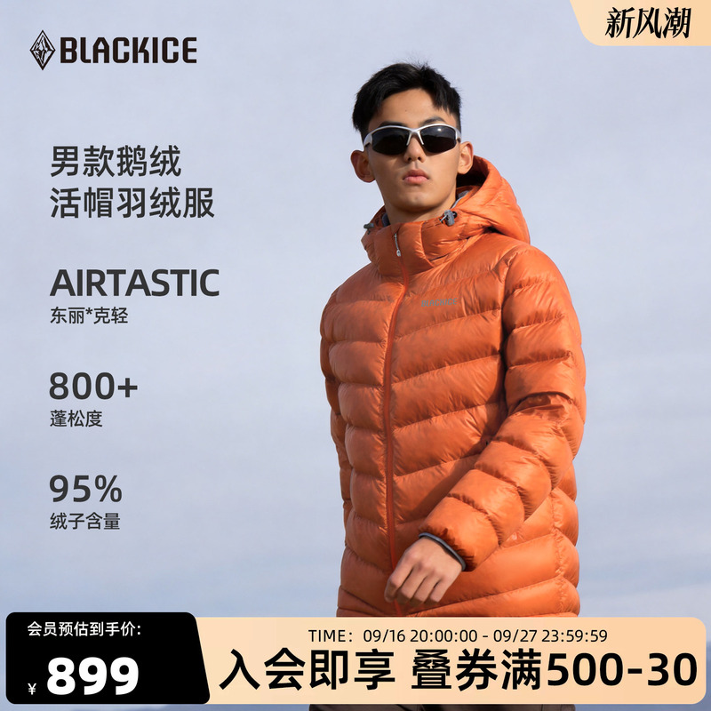 Black Ice Lightweight down Jacket for Men 800 Fill Power Water-Repellent Goose down Lightweight Ribbed down Jacket with Detachable Hood Warm Coat 8619 Black Ice Lightweight down Jacket for Men 800 Fill Power Water-Repellent Goose down Lightweight Ribbed down Jacket with Detachable Hood Warm Coat 8619