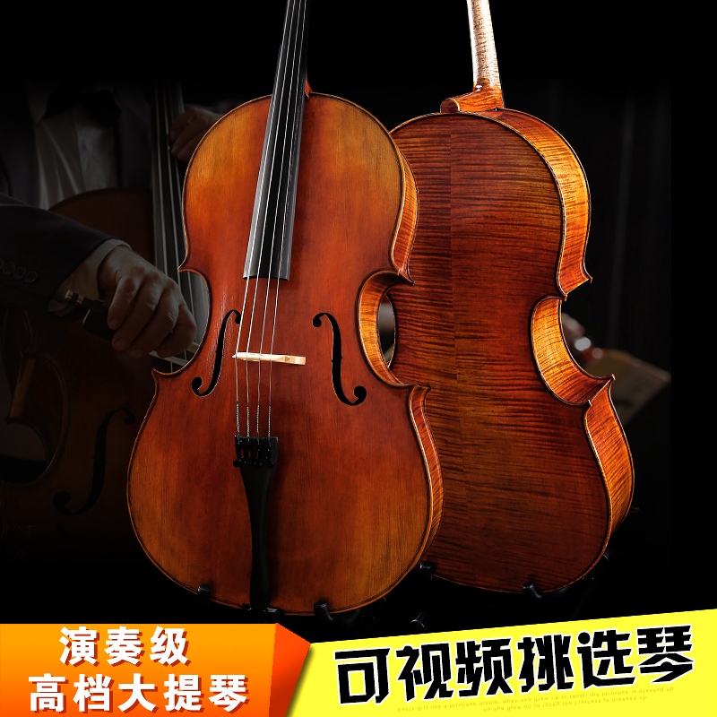 Yinlun high-grade tiger pattern cello master handmade European material cello verification exam performance can be selected by video