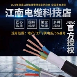 Jiangnan Guobo Zr-Yjv22 Полево брони похоронен