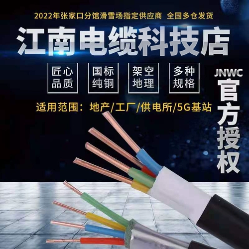 Jiangnan Guobo Zr-Yjv22 Полево брони похоронен