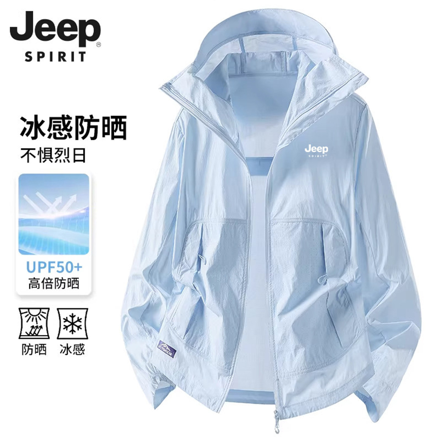 Солнцезащитная одежда Jeep blue ice silk для мужчин и женщин, летняя легкая дышащая куртка, альпинистская солнцезащитная одежда, новинка 2026 года