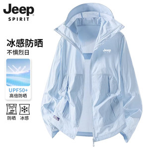 Jeep Blue Ice Silk Sun Protection Clothing for Men and Women, Summer Lightweight Breathable Jacket, Mountaineering Sports Sun Protection Clothing, 2026 New Model