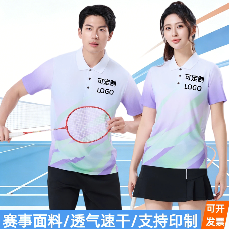 Ice Silk Lapel Quick-Drying Badminton Uniform Polo Cultural Shirt Men's and Women's Table Tennis Uniform Volleyball Uniform Pickleball Competition Uniform