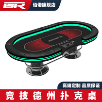 Bai Luo Texas Holdem table front and rear LED light USB charging can be customized Du suede armrest card chip table