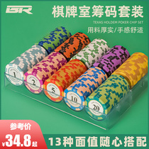 Chip coin Mahjong Texas Holdem chip card card playing chess room dedicated token childrens point card reward card