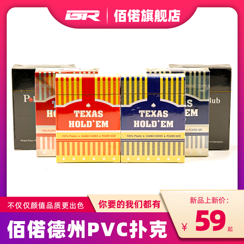 Texas Poker Special Cards Plastic Playing Cards Pvc Waterproof Washable Poker Professional Frosted Big Word Texas Cards