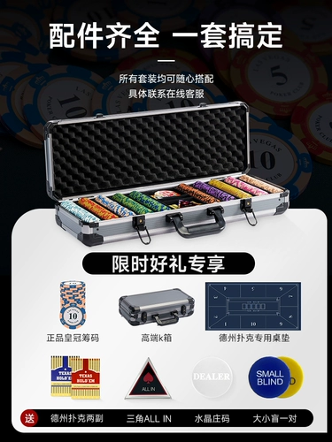 Техасская покерная монета набор алюминиевая коробка коробка Mahjong Token Jets Standard Chess Room, посвященная депутату