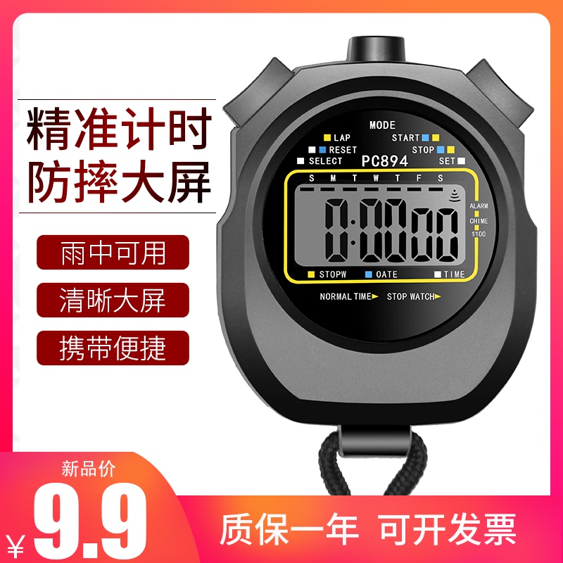 Electronic Stopwatch Timer, Dedicated for Student Sports, Fitness Training, and Competitions, Suitable for Track and Field, Running, and Swimming, Referee Stopwatch