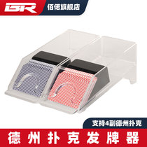 Bai Ruo transparent card dealer 1-4 pairs of Texas poker Black Jack chess room special chip accessories shuffler