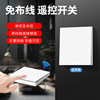 Wireless Remote Control Switch Dual Control No-Wiring Panel for Home Lighting Remote Control 220V Controller Smart