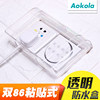 Adhesive Double 86 Waterproof Box Two-Position Switch Socket Splash-Proof Box Switch Waterproof Cover Self-Adhesive Socket Protective Cover