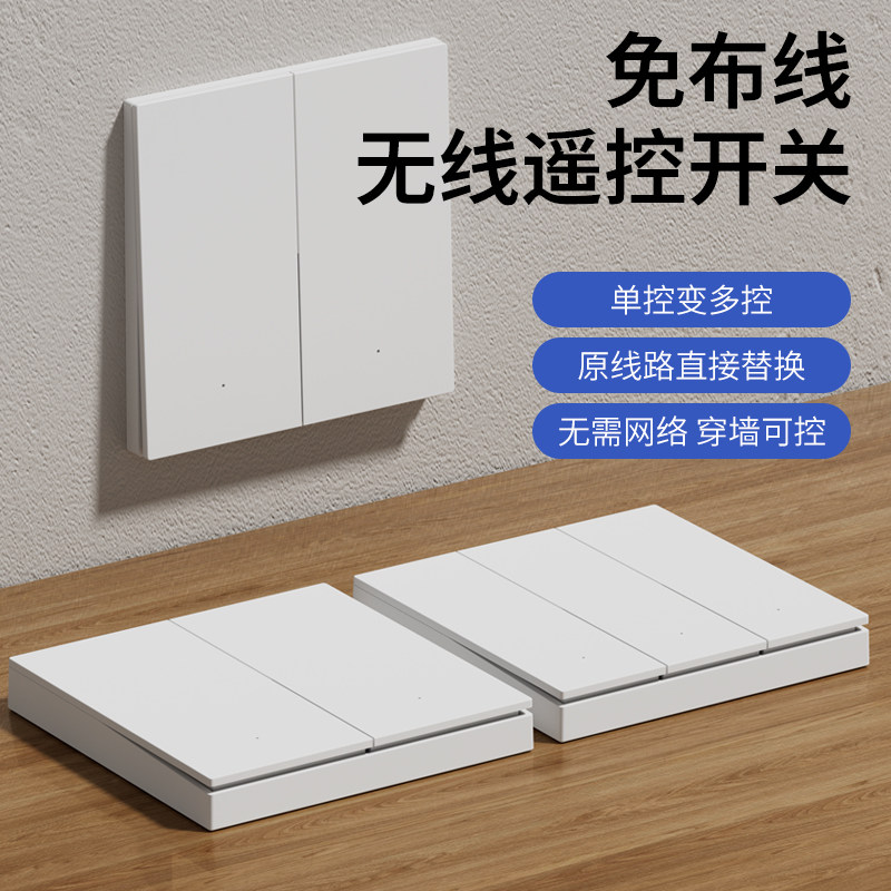 Wireless Remote Control Switch Dual Control No-Wiring Panel for Home Lighting Remote Control 220V Controller Smart