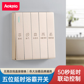 86 Type Bathroom Heater Switch Five-Way 5-in-1 Universal Bathroom Five-Way Bathroom Heater Fan Heater Switch Panel