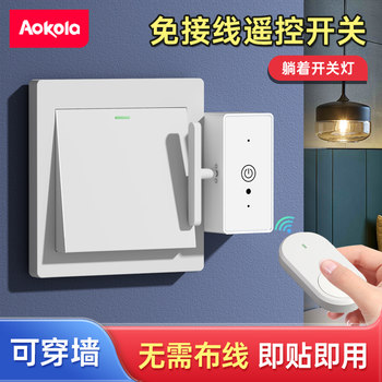 Light-Off Device, No Wiring Required, Remote Control Lazy Switch, Smart Dormitory Automatic Controller, Wireless Remote Light Switch
