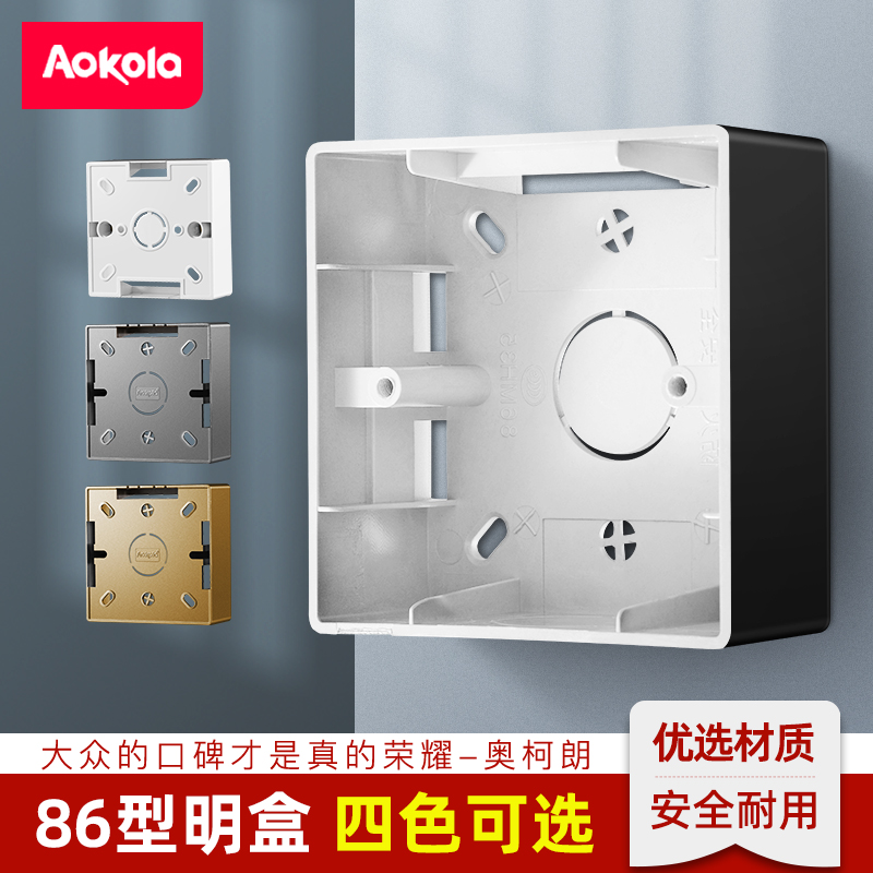 Black switch box clear bottom box 86 type open box home junction box bright box dark change bright socket box base