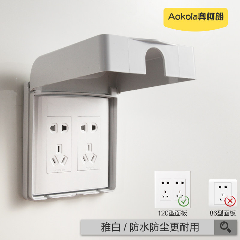 120 Type Switch Socket Waterproof Cover Household Elegant White Waterproof Box Bathroom Socket Splash-Proof Box Toilet Protective Cover