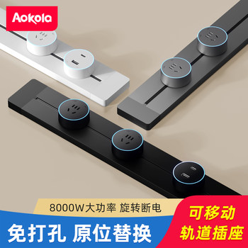 Surface-Mounted Track Power Strip with Movable Slide Rail, Track-Style Linear Sideboard Socket, Embedded Ultra-Thin and Extremely Narrow for Home Use
