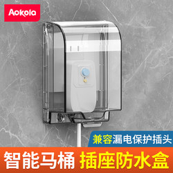 Smart Toilet Socket Waterproof Cover Bathroom Toilet Water Heater Extended Protective Cover 86 Type Enlarged Splash-Proof Box