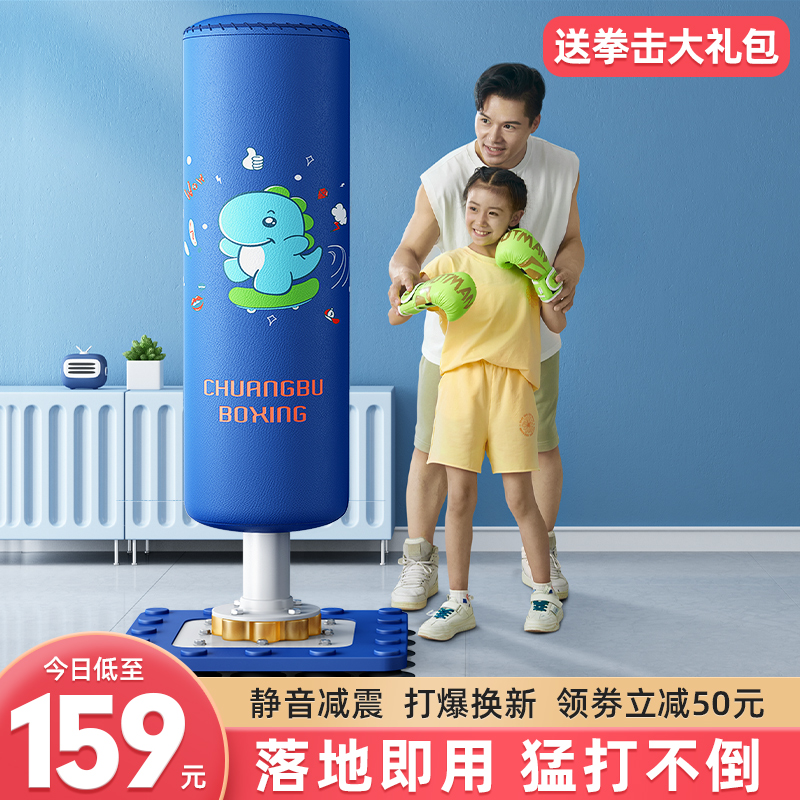 Children's Boxing Sandbags Home Sanda Vertical Sandbags Kids Tumbler Fist Target Taekwondo Fighting Training Equipment