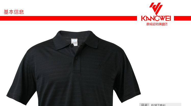 Polo sport homme KANGWEI - Ref 555262 Image 4