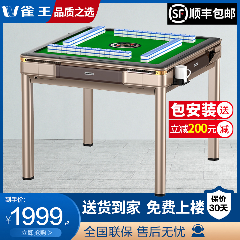 Nestking Mahjong Machine Fully Automatic Table Dual-use Four-Mouth Machine Home Bass Electric Mahjong Table Over Mountain Bike Linen