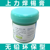 Environmentally friendly lead-free solder paste Low temperature medium temperature solder paste tin paste High temperature silver solder paste