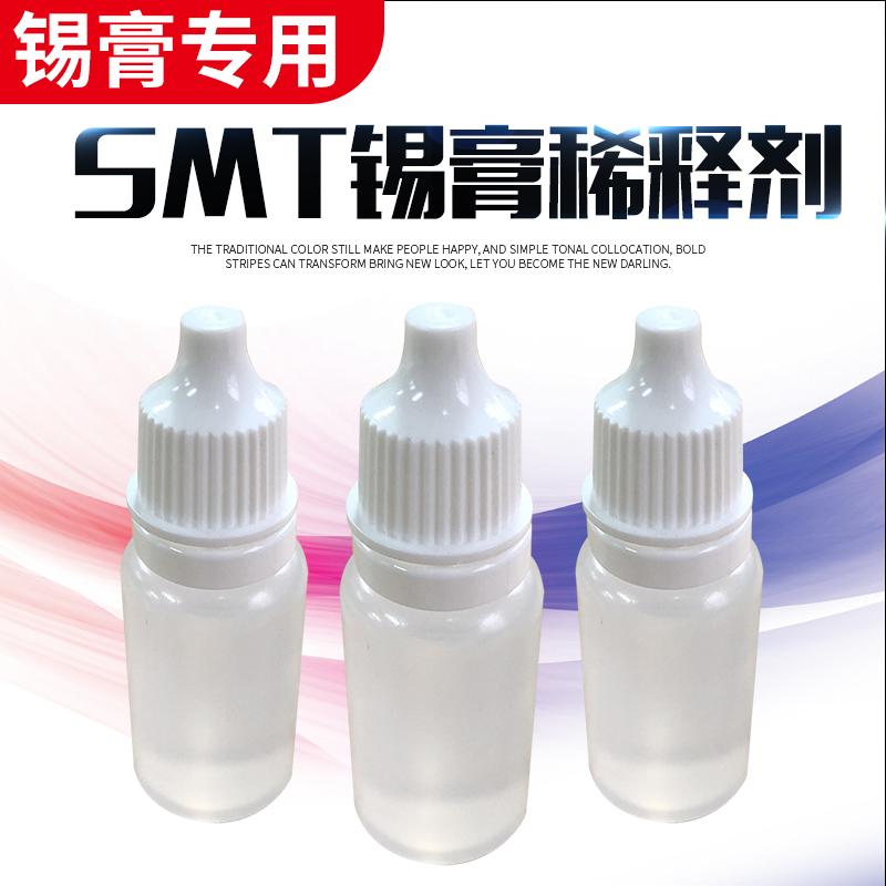 Soldering paste tin paddle thinner debug agent universal environmental-friendly tin cream tin slime dilution